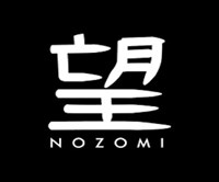 نوزومي