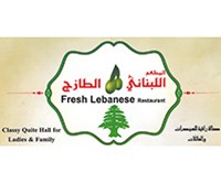 اللبناني الطازج