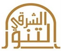 Al Tanour Al Sharqi
