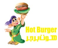 Hot Burger 