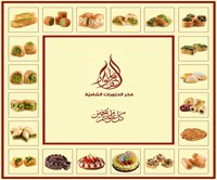 Areej and Anwaar desserts
