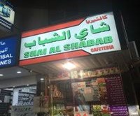 Shai Al Shabab