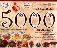 5000 restaurant 