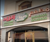 Al Zaad Restaurant