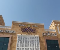 Al-Rutm Palace