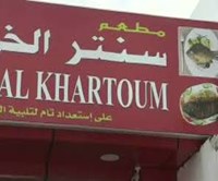 Khartoum Center
