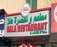 Hala Restaurant