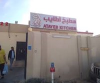 Atayeb kitchen