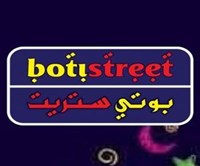 Boti Street