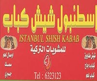 Istanbul shish kebab