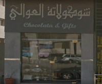 Al Awali Chocolate