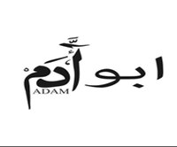 Abu Adam 