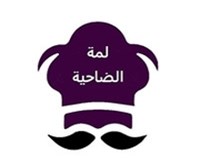 Lamit Al Dahyeah