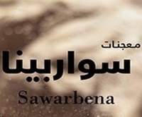 Mo3jnat Sawa Rbeena
