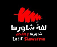 Lafit Shawerma 3al Fahem