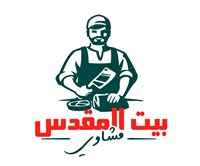 Bait Al Maqdes Grills