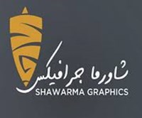 Shawarma Graphics