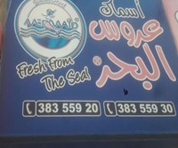 Arous El Bahr Fish