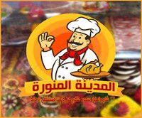 Al Madinah Al Munawwarah Grill 