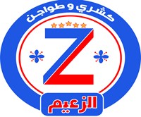 Koshary and tagines Al Zaeem