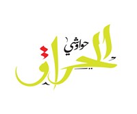 Hawawshi El Hara2