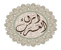 'Umara' Alearab