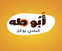 أبو طه - مصر
