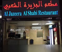 Al Jazeera Al Shabi