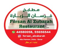Forsan Al Zubarah