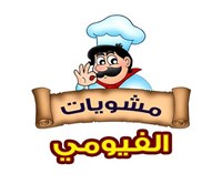 Al Fayoumi Grills