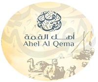 Ahel Al Qema