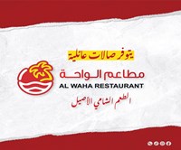 Al Waha restaurants - Jordan