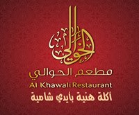 Al Khawali restaurant