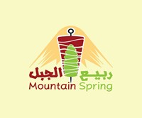شاورما ربيع الجبل