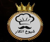 Al Kar Sheikhs