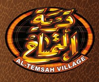 Al Temsaah Village