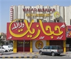 مطاعم العميد Ameedrest تويتر