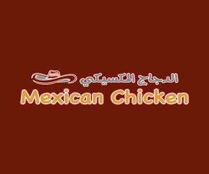 مطعم الدجاج المكسيكي المدينة المنورة