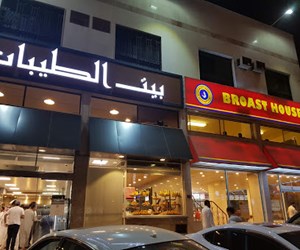 بيت الطيبات متعدد الأصناف شهار الطائف مطعم نت