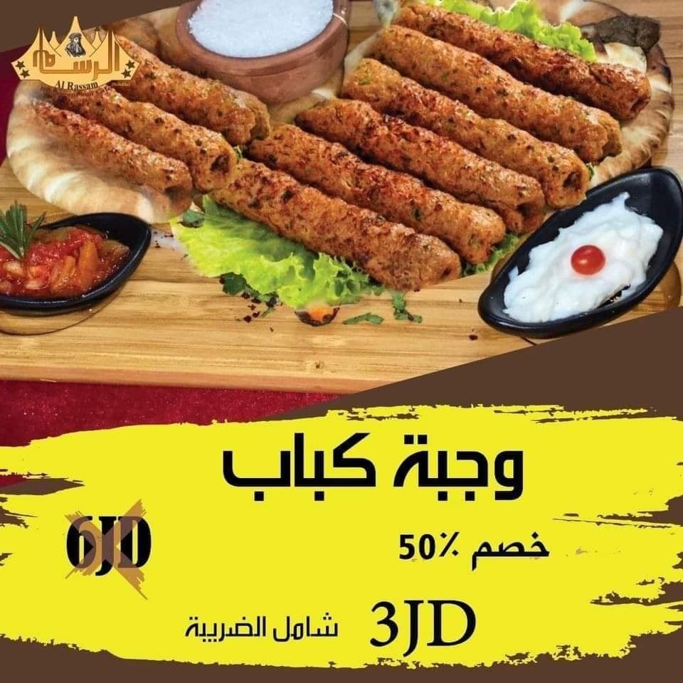 Kebab meal offer for only 3 dinars, including tax