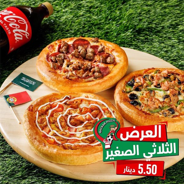 الثلاثي الصغير