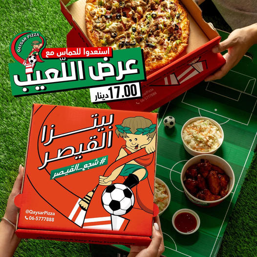 عرض اللّعيب