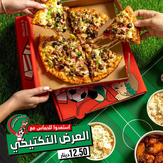 العرض التكتيكي