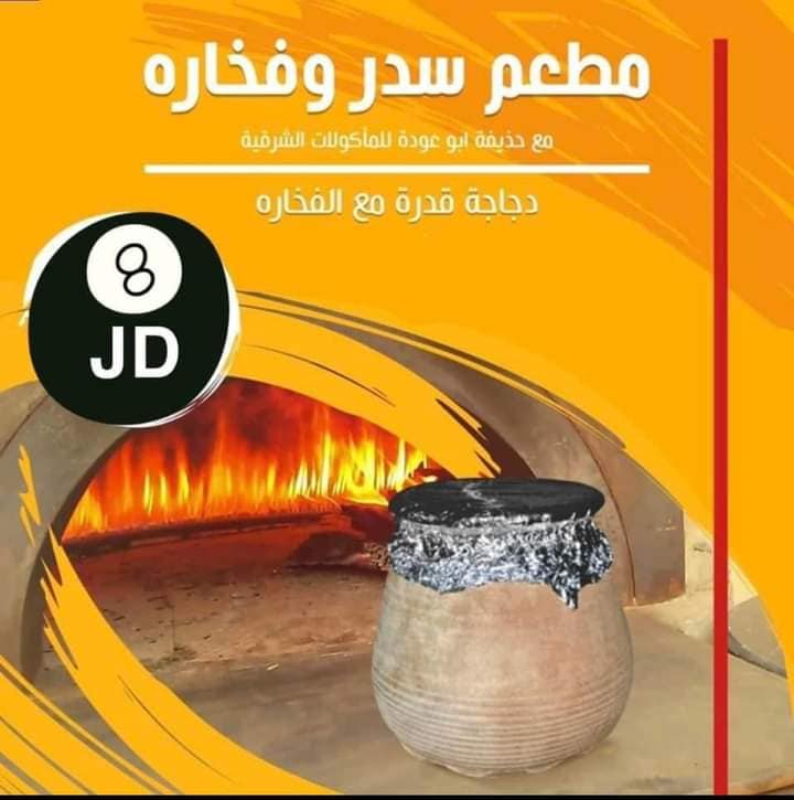 Fukhara Chicken Capacity