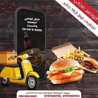 عرض لمة أيام زمان