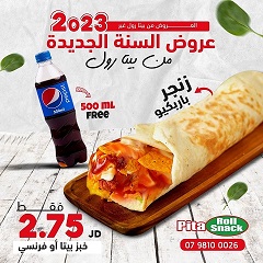 زنجر باربيكوا