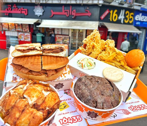 عرض النغنغة 