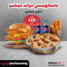 باستاويسي جراند مكس