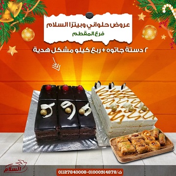 2 دستة جاتوه