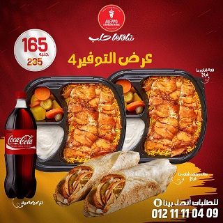 عرض التوفير 4 